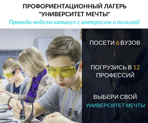 http://ncpo.ru/universitet-mechtyi/ 