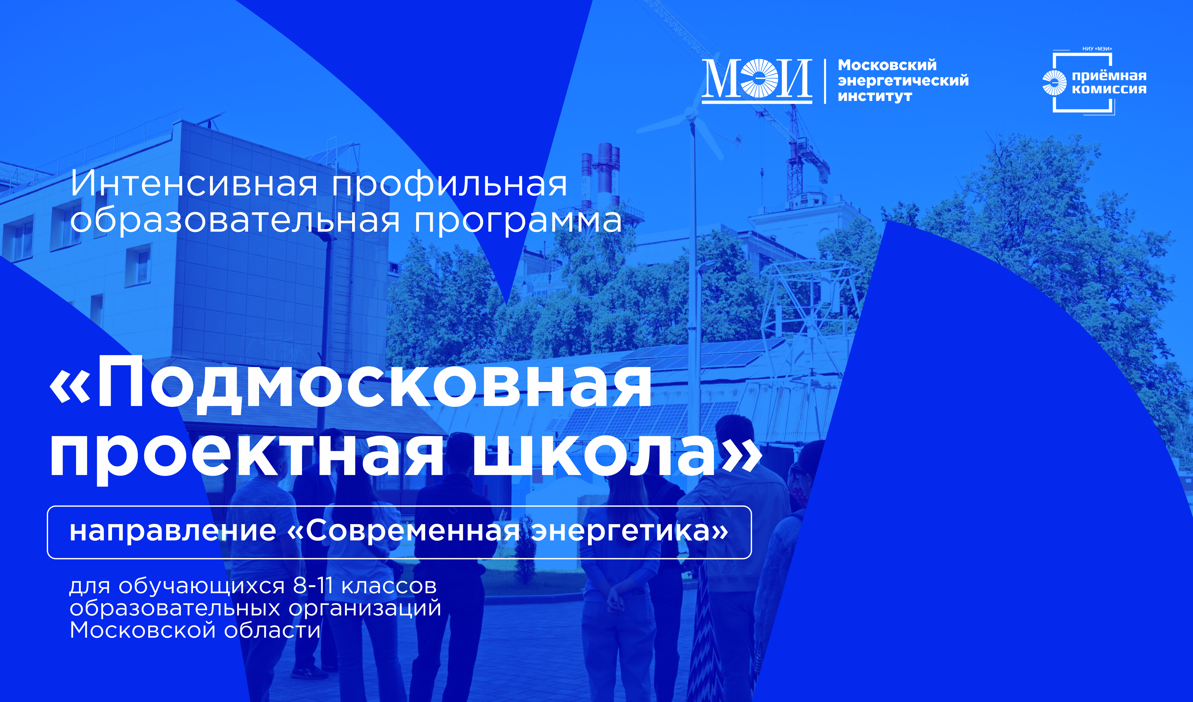 проект школа.png