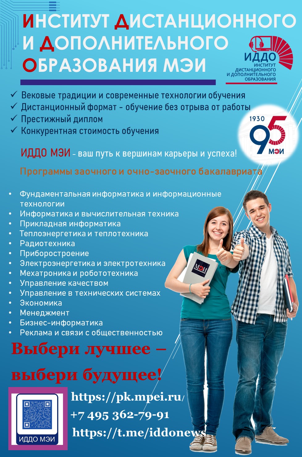 Банердля ПК.jpg