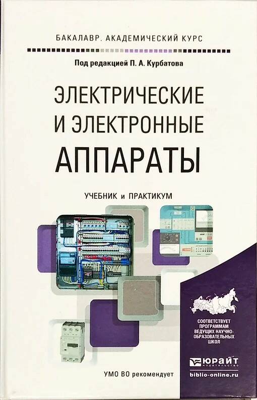 Учебники, Учебные Пособия, Монографии