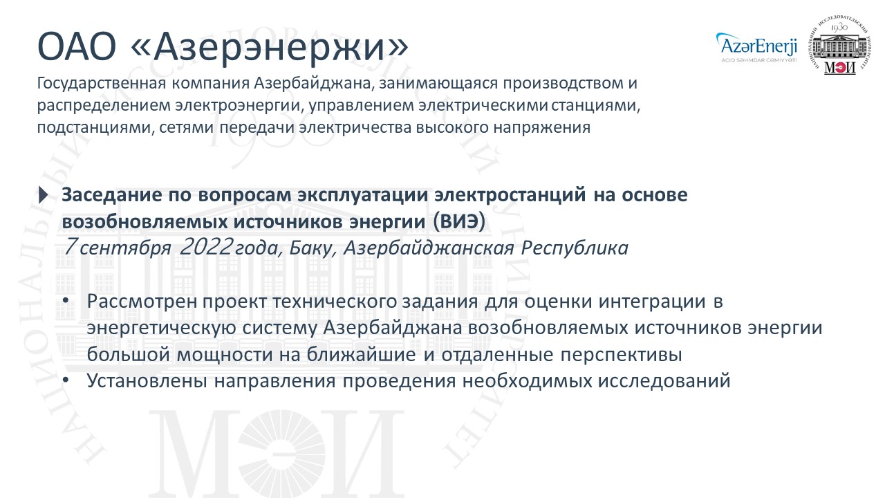 Азербайджан 28.07.2023.jpg