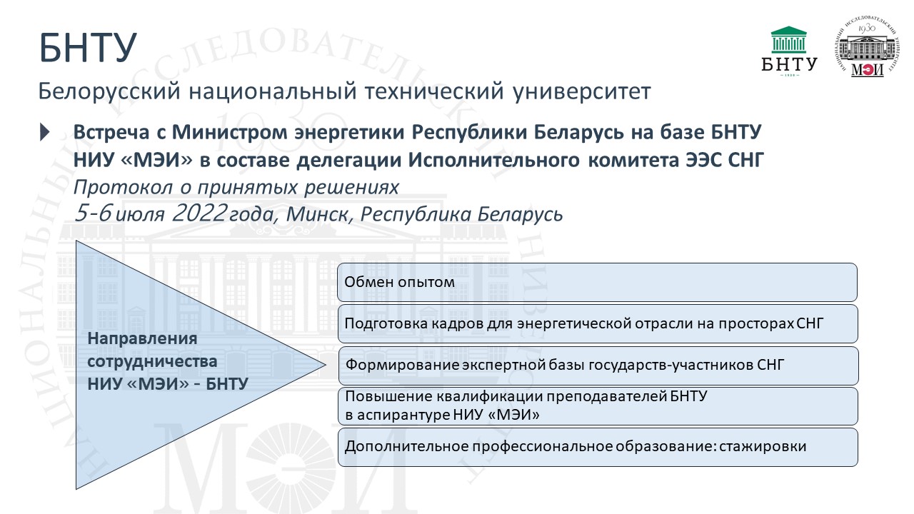 БНТУ 28.07.2023.jpg
