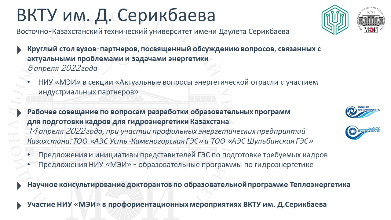 ВКТУ Серикбаева 28.07.2023.jpg