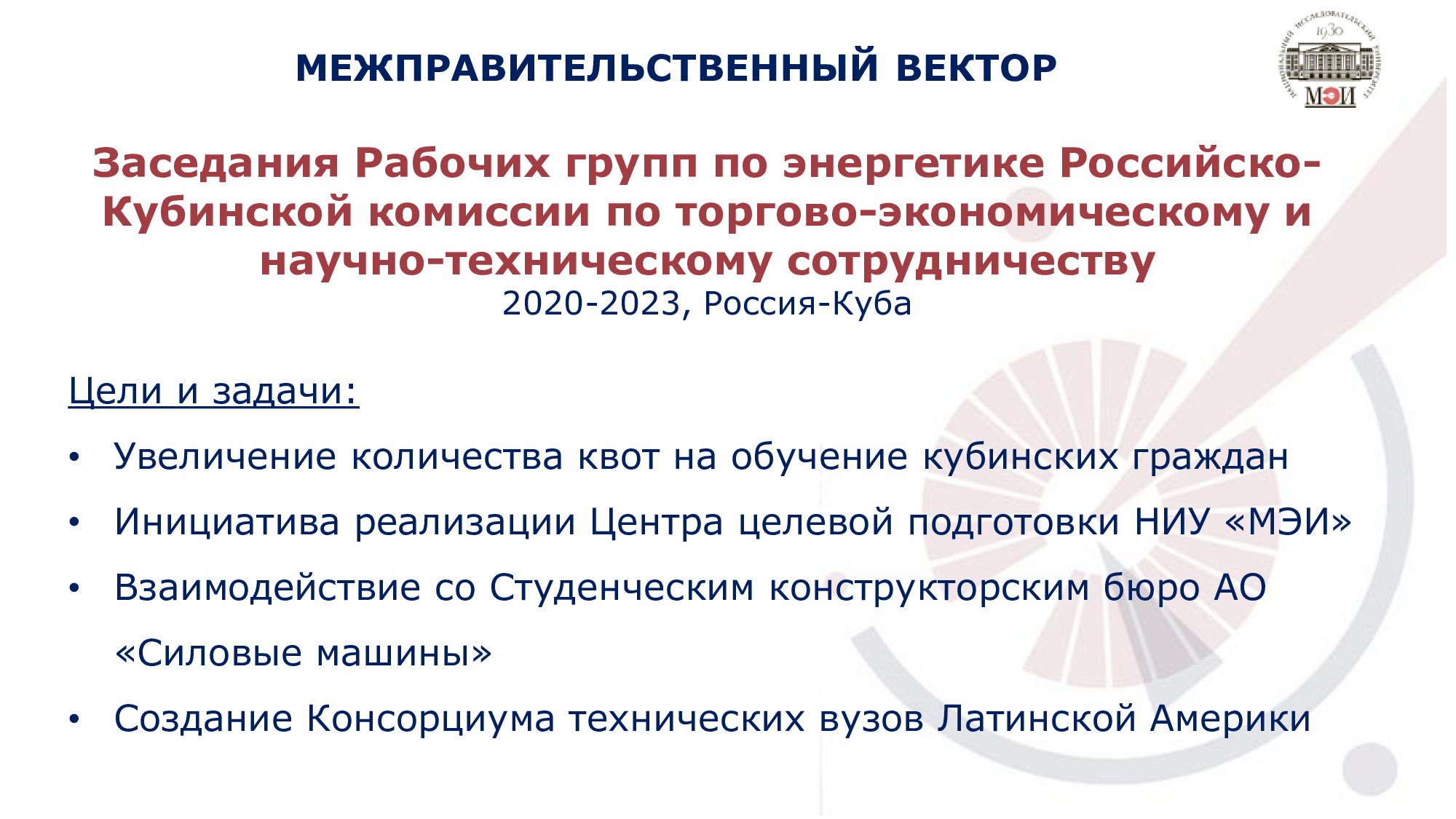 Министерство энергетики и горнодобывающей промышленности Республики Куба  (MINEM)