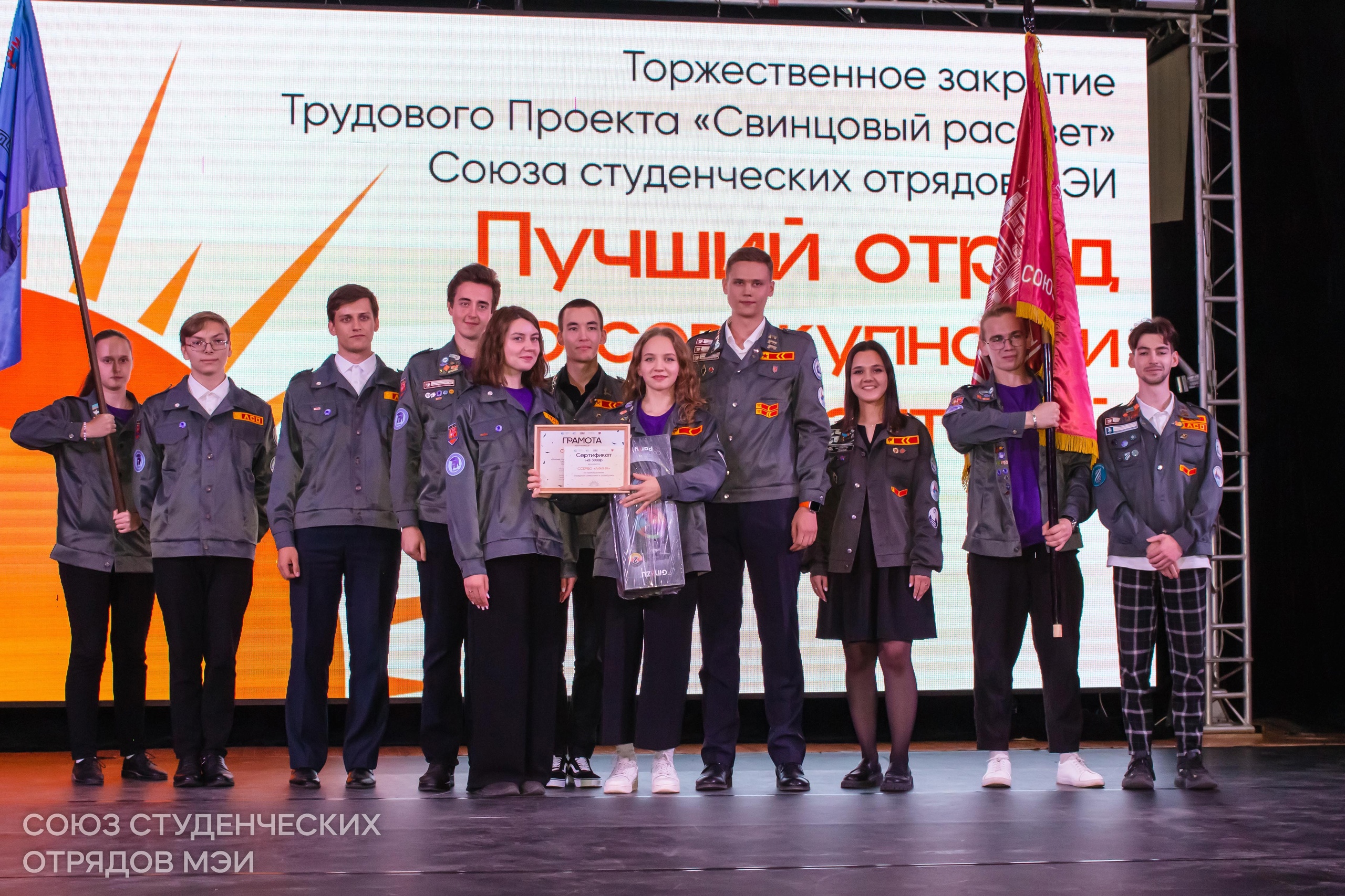 Торжественное закрытие ТП «Свинцовый рассвет.jpg