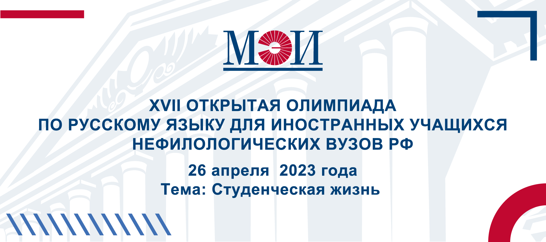 Олимпиада по русскому языку для иностранных учащихся