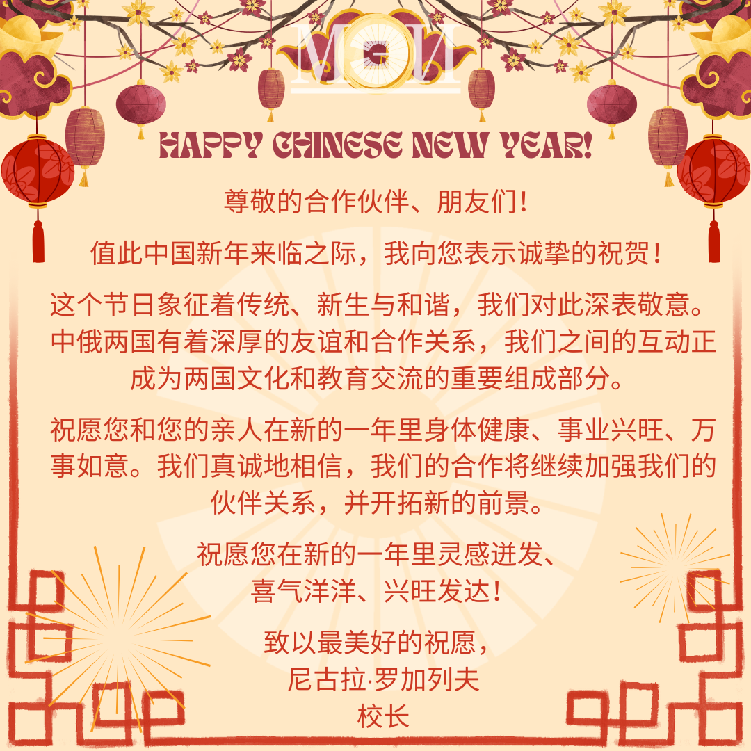 Red Beige Modern Happy Chinese New Year Instagram Post.png