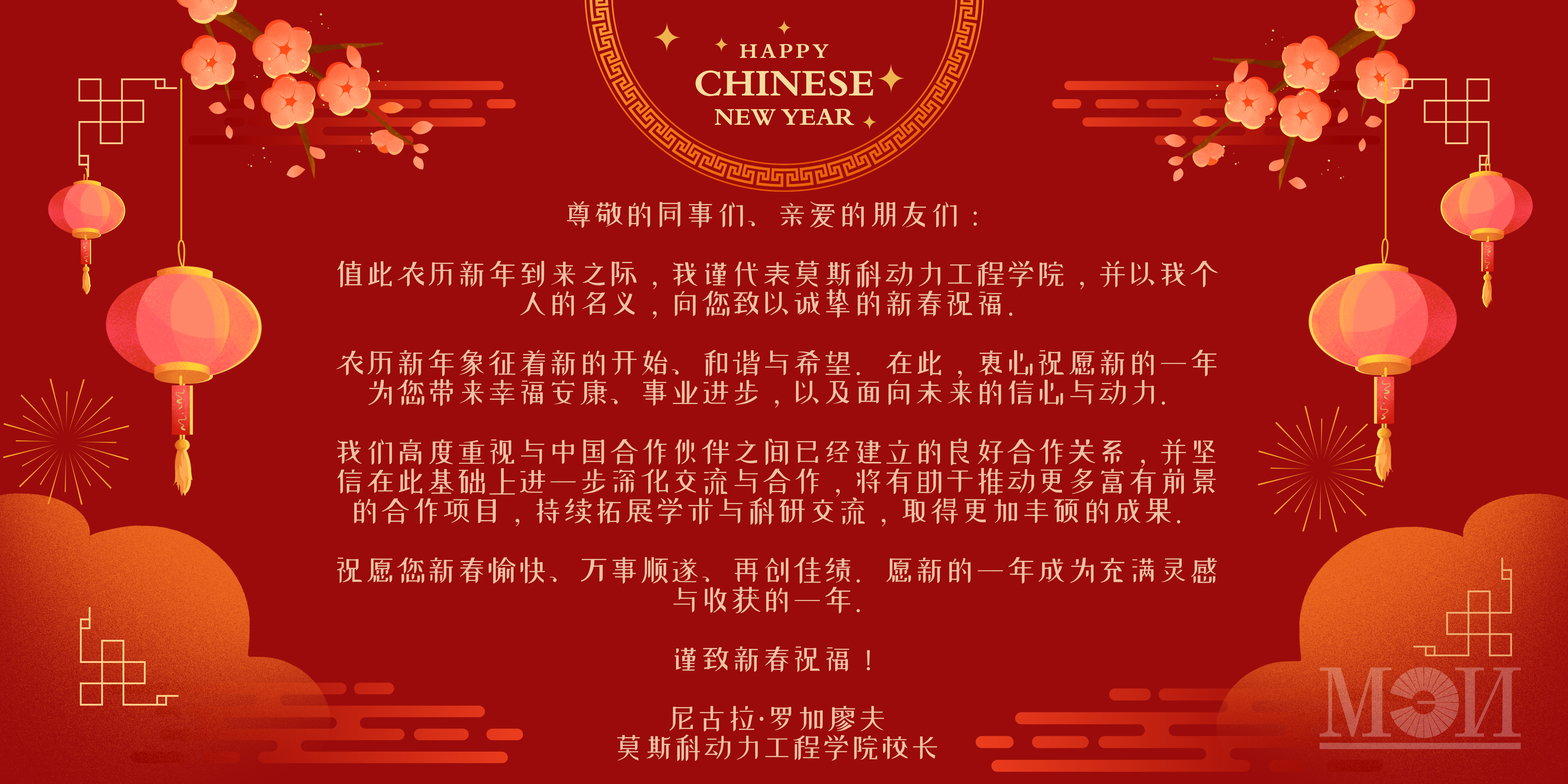 Happy Chinese New Year.png