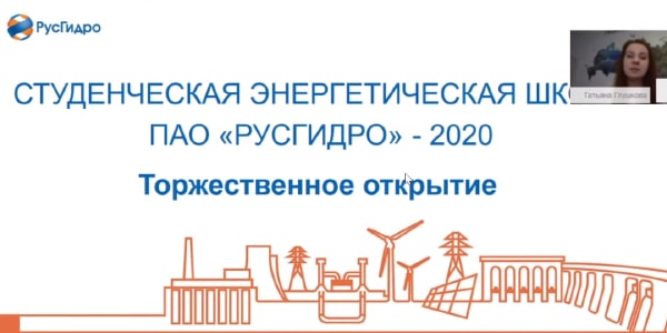 Команда НИУ МГСУ финалист кейс-чемпионата РусГидро "РАЦЭНЕРДЖИ-2022"