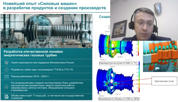 Презентация силовые машины