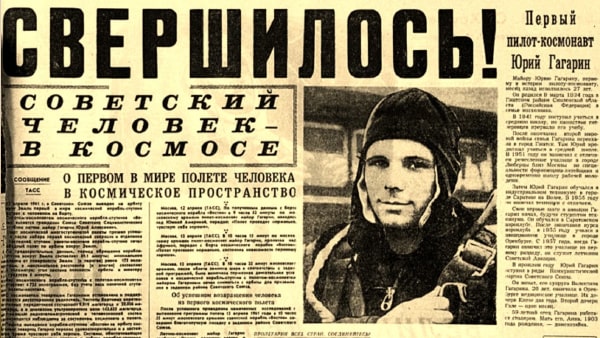 Проект первый полет человека в космос 60 лет первому полёту человека в космос