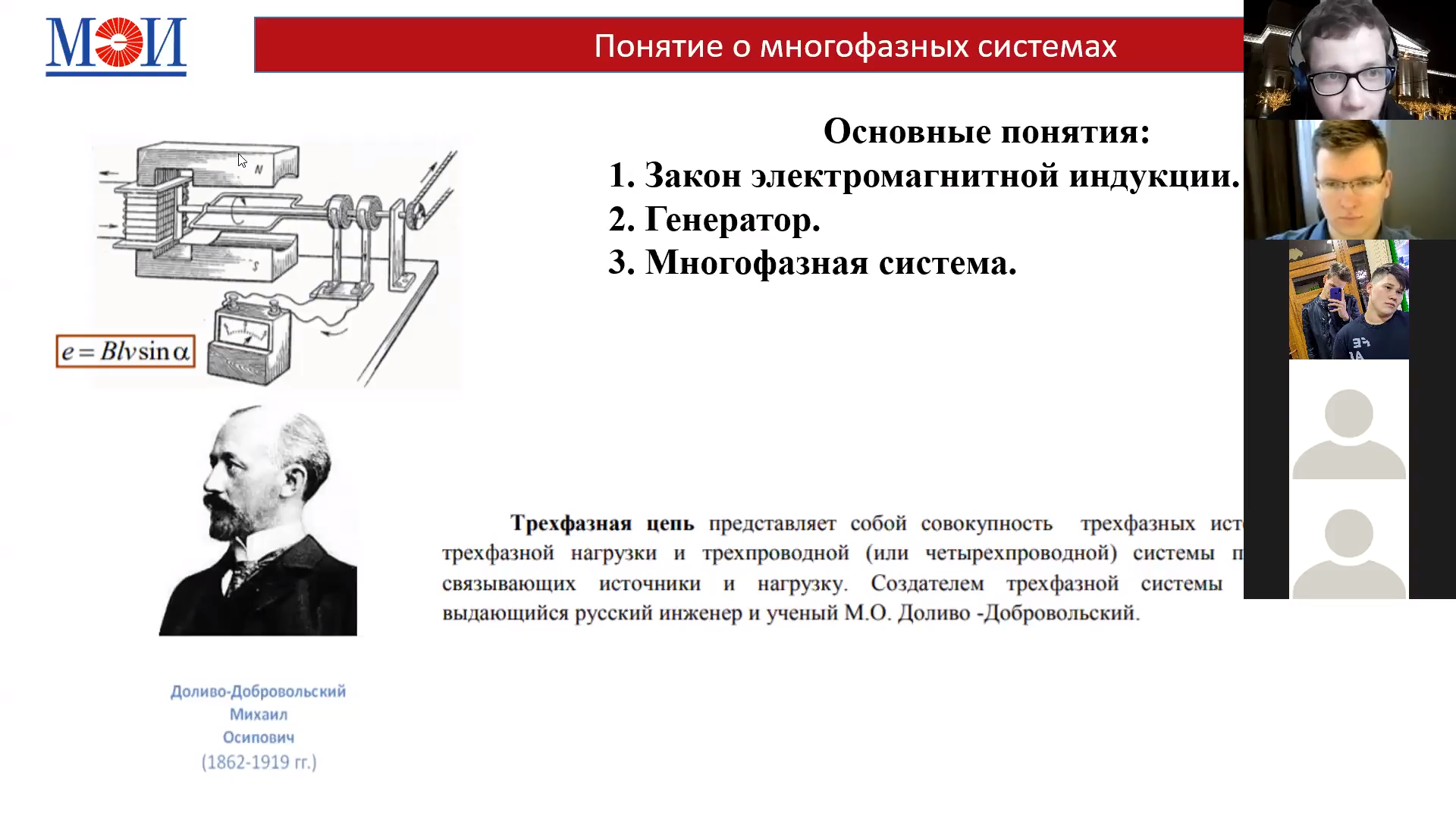 Курс теоретических основ электротехники для филиала НИУ 