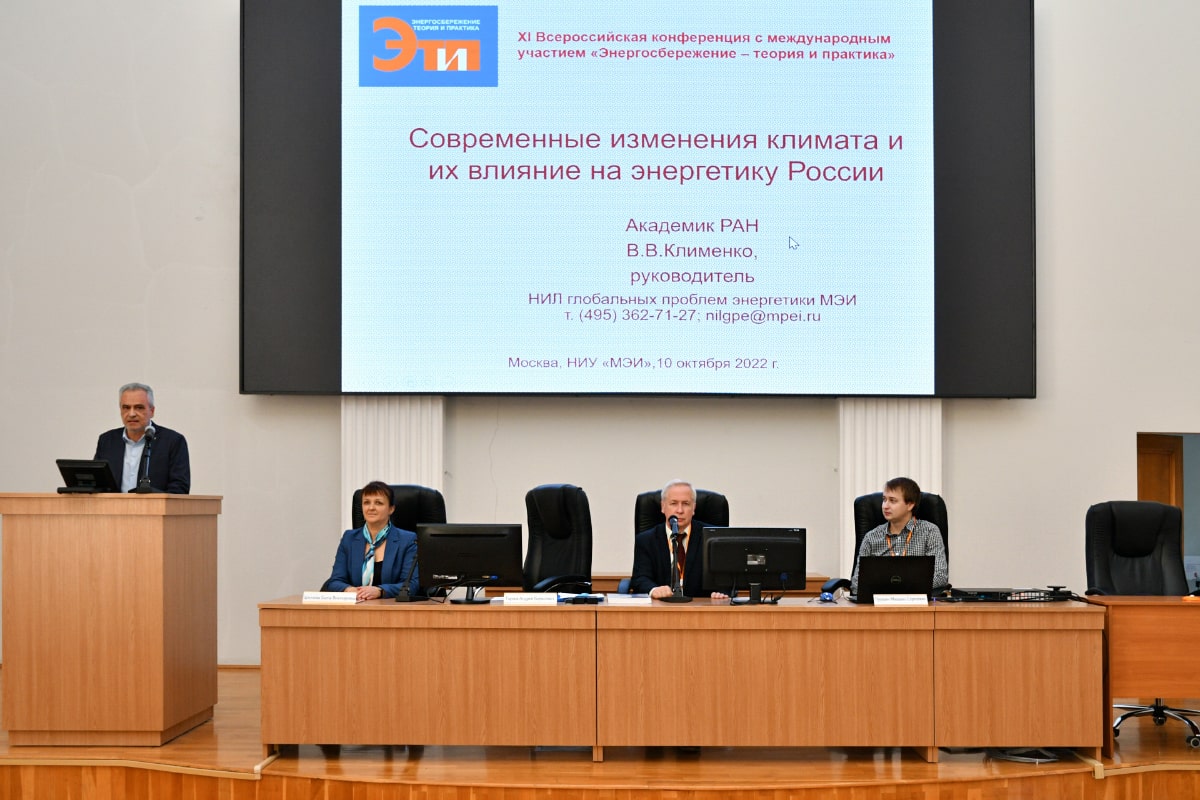 Конференции ниу. Программа конференции. национальный исследовательский университет &quot;мэи&quot; форбс. ниу мэи осень.