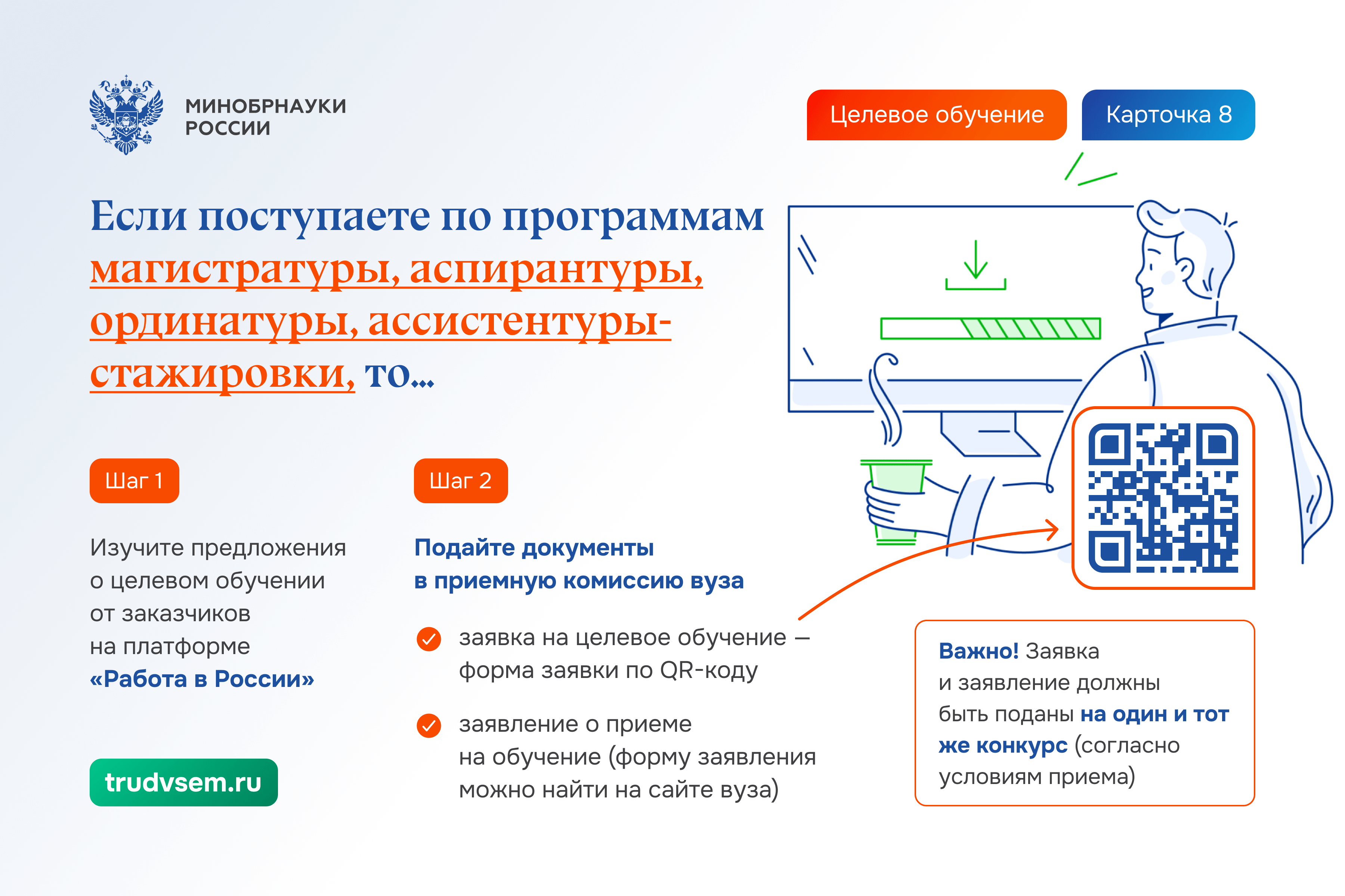 Страница для объявлений