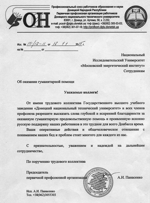 Письмо об оказании финансовой помощи образец