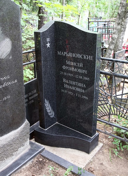 Герой Советского Союза Марьяновский М.Ф., изображение №5