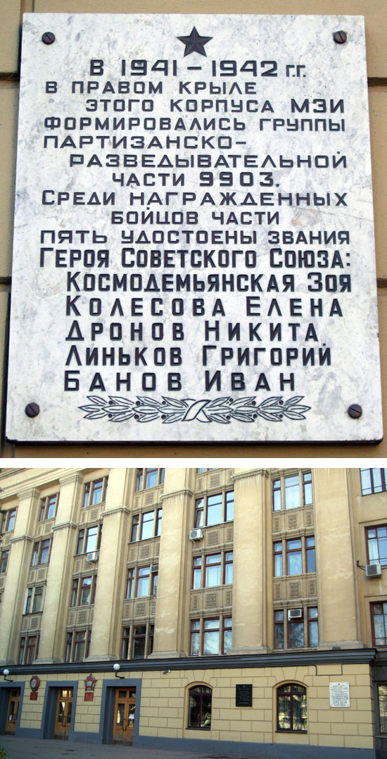 Мемориальная доска партизанам-min.jpg